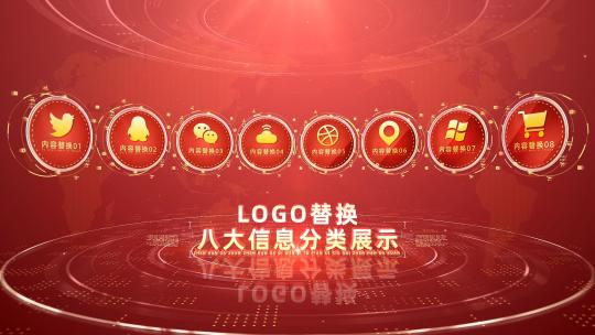 红色金色8大图标标志LOGO文字分类