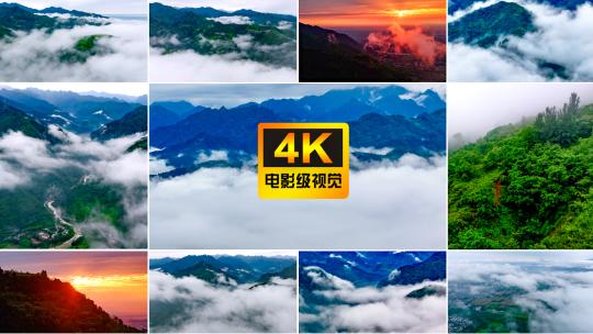 4K高山云雾 天然氧吧