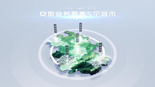 02 地球穿梭真实立体地图 - 安徽省