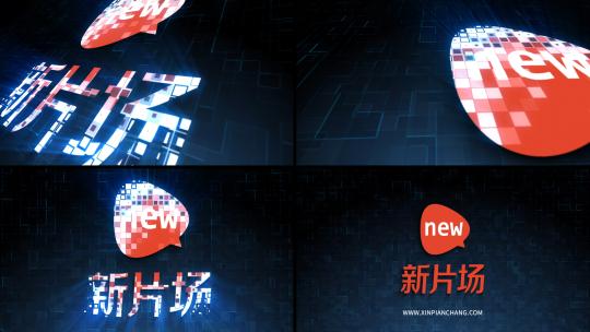 科技晶格logo标志演绎片头AE模板高清AE视频素材下载