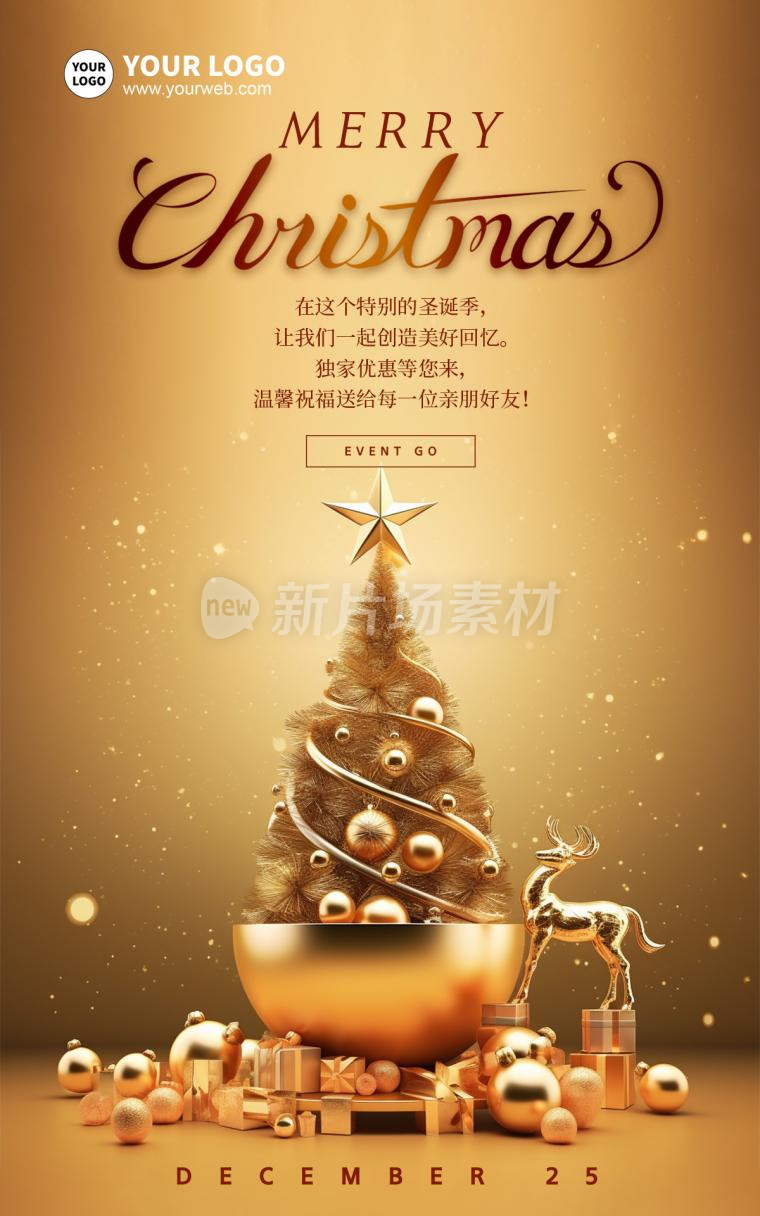 金色圣诞节海报