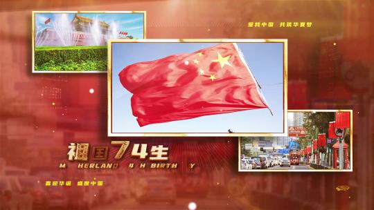 党政国庆节图文展示AE模板AE视频素材教程下载