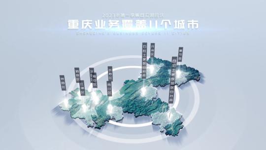 34 地球穿梭真实立体地图 - 重庆市