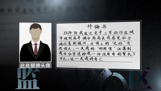 忏悔书悔罪书后悔书