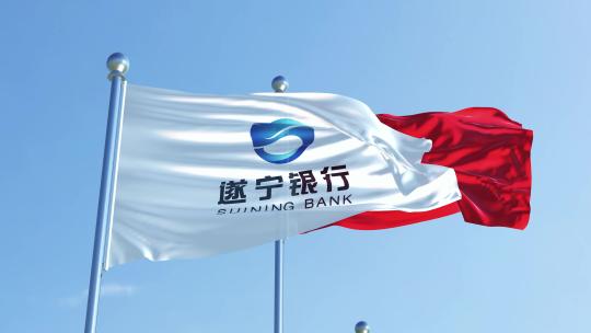 遂宁银行旗帜