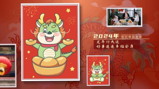 简洁唯美龙年图文宣传展示AE模板