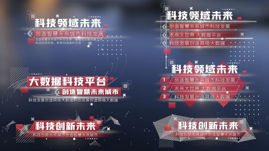 红色科技党政党建字幕条简洁简约AE模板高清AE视频素材下载