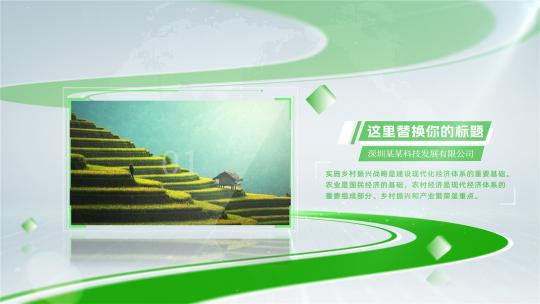 【无插件】简洁明亮绿色农业图文展示AE视频素材教程下载