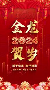 龙年2024手机竖屏侧屏kv循环舞台背景05