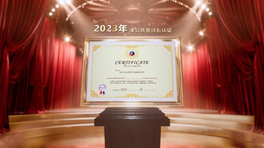 红色企业奖牌荣誉证书展示AE模板