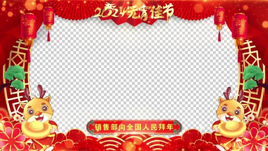 龙年元宵节祝福2024片头AE模板_2