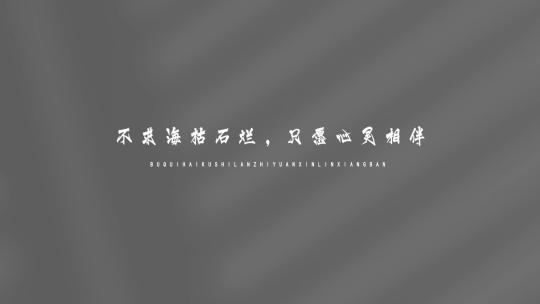 极简微电影情感温馨字幕