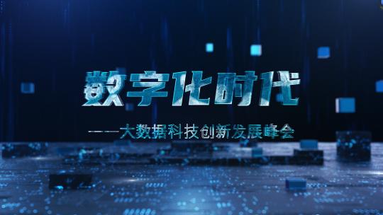 科技数字片头 folder