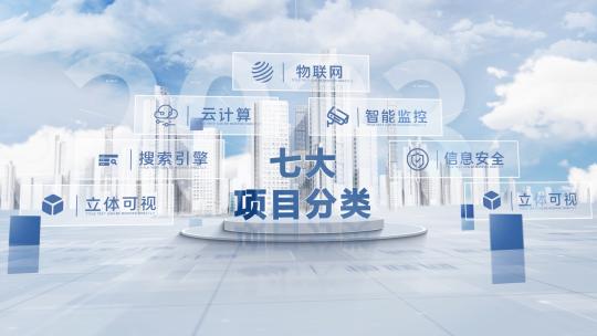 简洁明亮项目分类展示ae模板