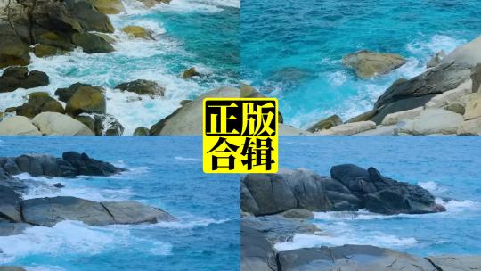 蓝色海水大海唯美海景海边海岸礁石岩石巨石高清在线视频素材下载