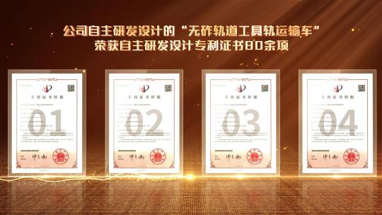 金色科技感荣誉证书