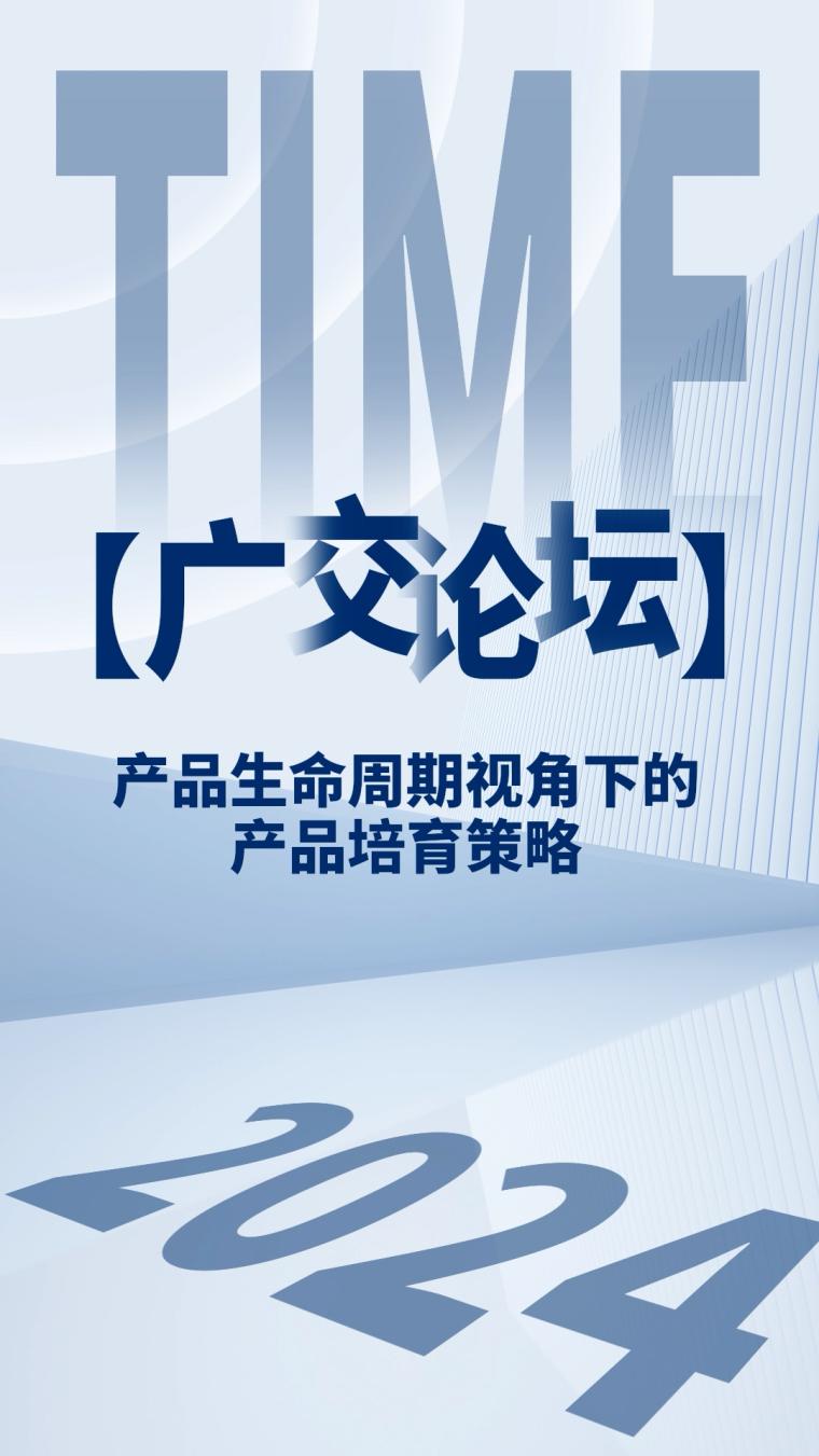 20240707 会议预告发布快剪模板