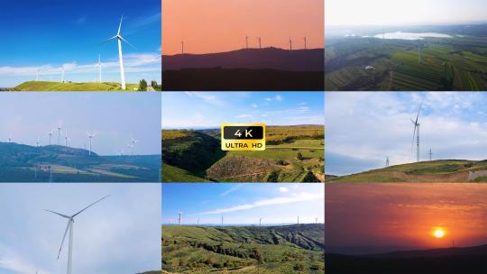 风力发电绿色能源 新能源航拍高清在线视频素材下载