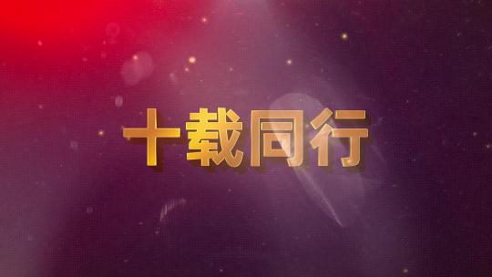 大气震撼预告出场片头AE模板