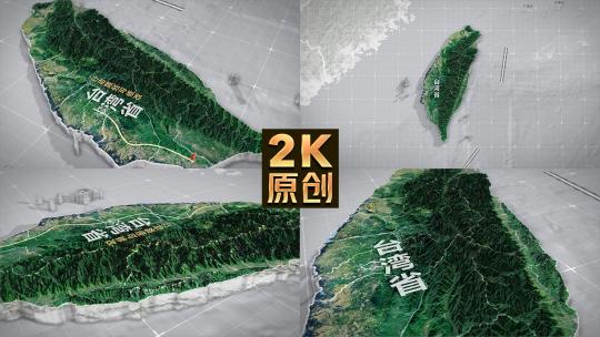 台湾地图3d三维高清AE视频素材下载