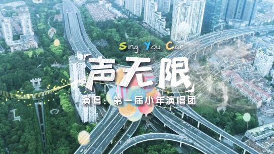 航拍城市天空粒子音符开场展示