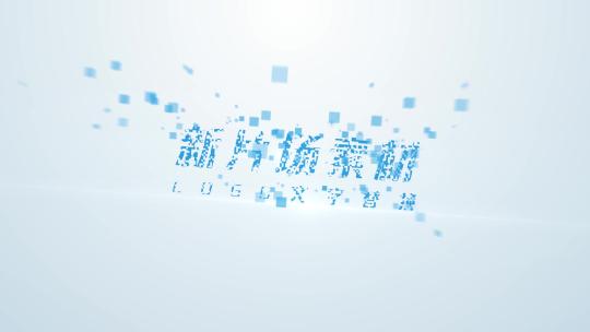 汇聚LOGO演绎
