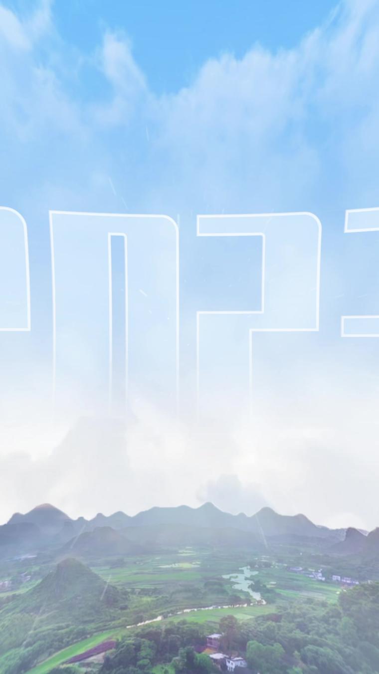 竖屏乡村振兴片头