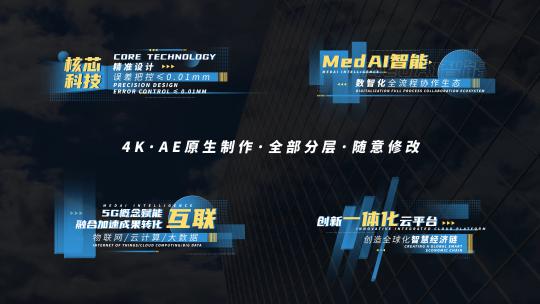 4k科技时尚简约字幕条12款-无插件高清AE视频素材下载