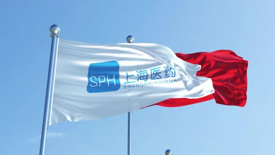 上海医药集团股份有限公司旗帜视频素材模板下载