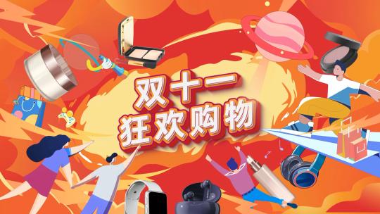 购物文字快闪AE模板