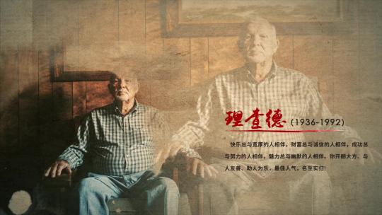 历史怀旧复古老照片人物介绍ae模板