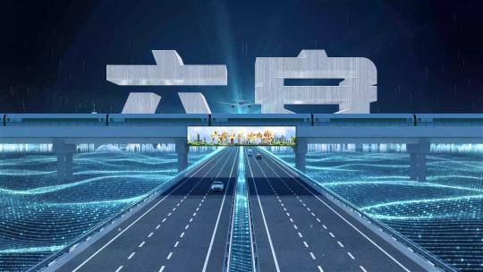 【六安】科技光线城市交通数字化