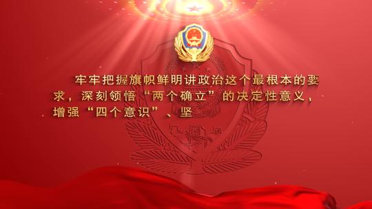 2024公安机关人民警察誓词