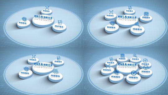 【无插件】3-8蓝色图标功能分类11高清AE视频素材下载