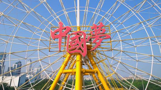 海口体育馆万绿园中国梦摩天轮