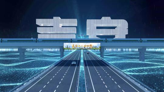 【吉安】科技光线城市交通数字化
