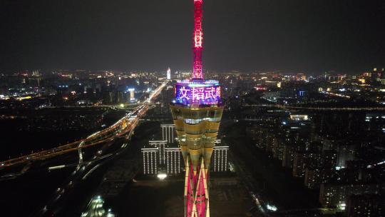 河南郑州中原福塔地标建筑夜景航拍