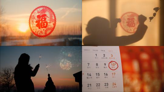 2025过年放烟花贴窗花高清在线视频素材下载