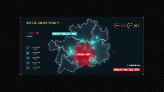 贵州灾害防治指挥数据大屏ae动画模版AE视频素材教程下载