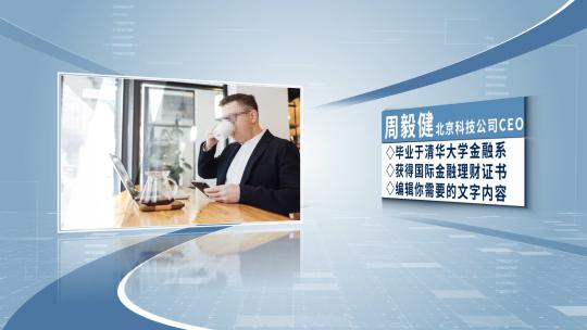 简约干净人物介绍AE模板