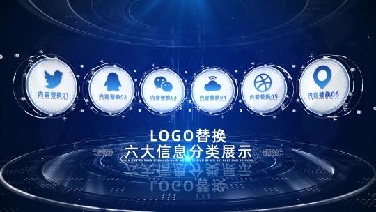 蓝色科技6大图文标志分类