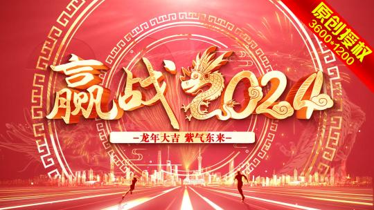 【无插件】年会开场视频