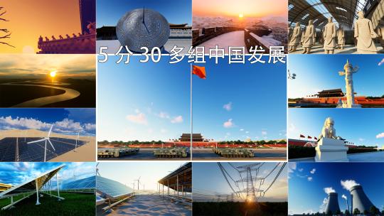 中国科技发展新时代新征程新能源万疆中国梦视频素材模板下载