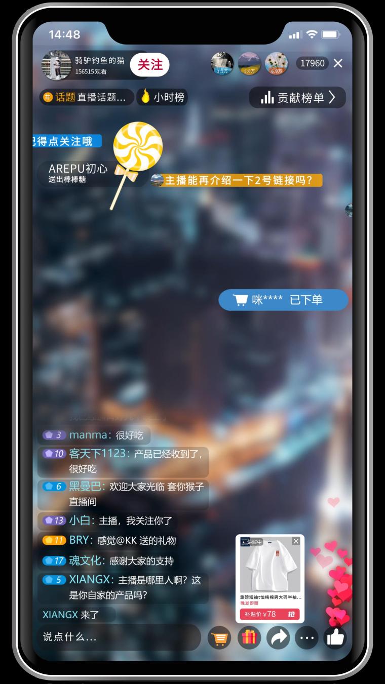 【无插件】竖版直播间带货界面动画ae模版