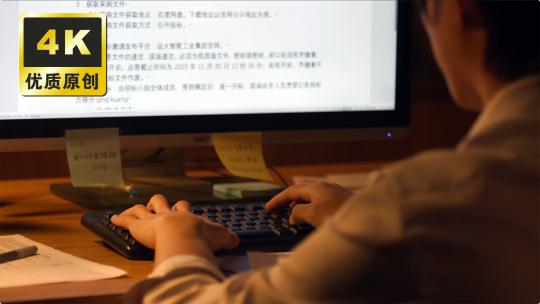 社畜打工人除夕工作上班深夜加班吃外卖