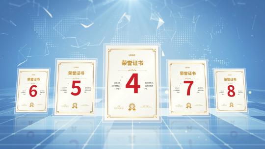 简洁大气企业荣誉证书展示AE模板