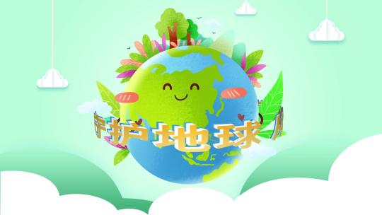 卡通扁平风世界地球日公益宣传片头片尾