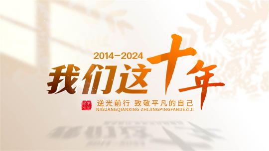 青春温馨光影文字标题片头高清AE视频素材下载