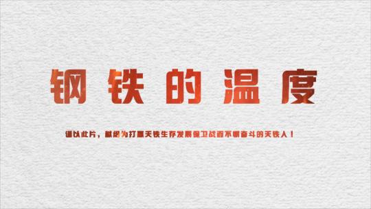 大气镂空红底标题AE模板