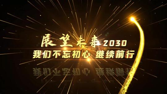 4K金色文字光线片头开场视频AE模板